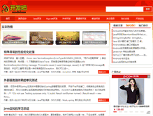 Tablet Screenshot of devba.com